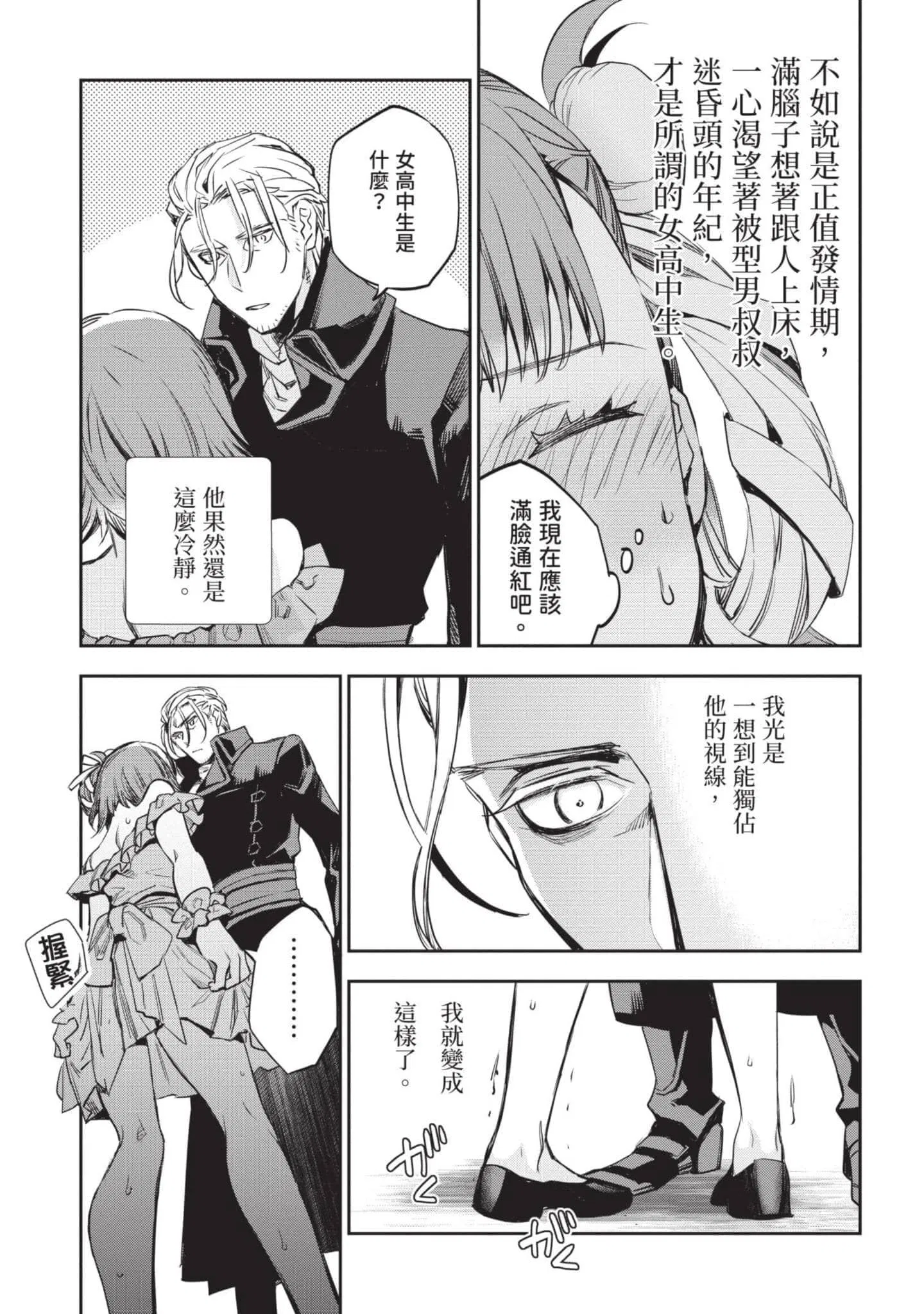 第4話