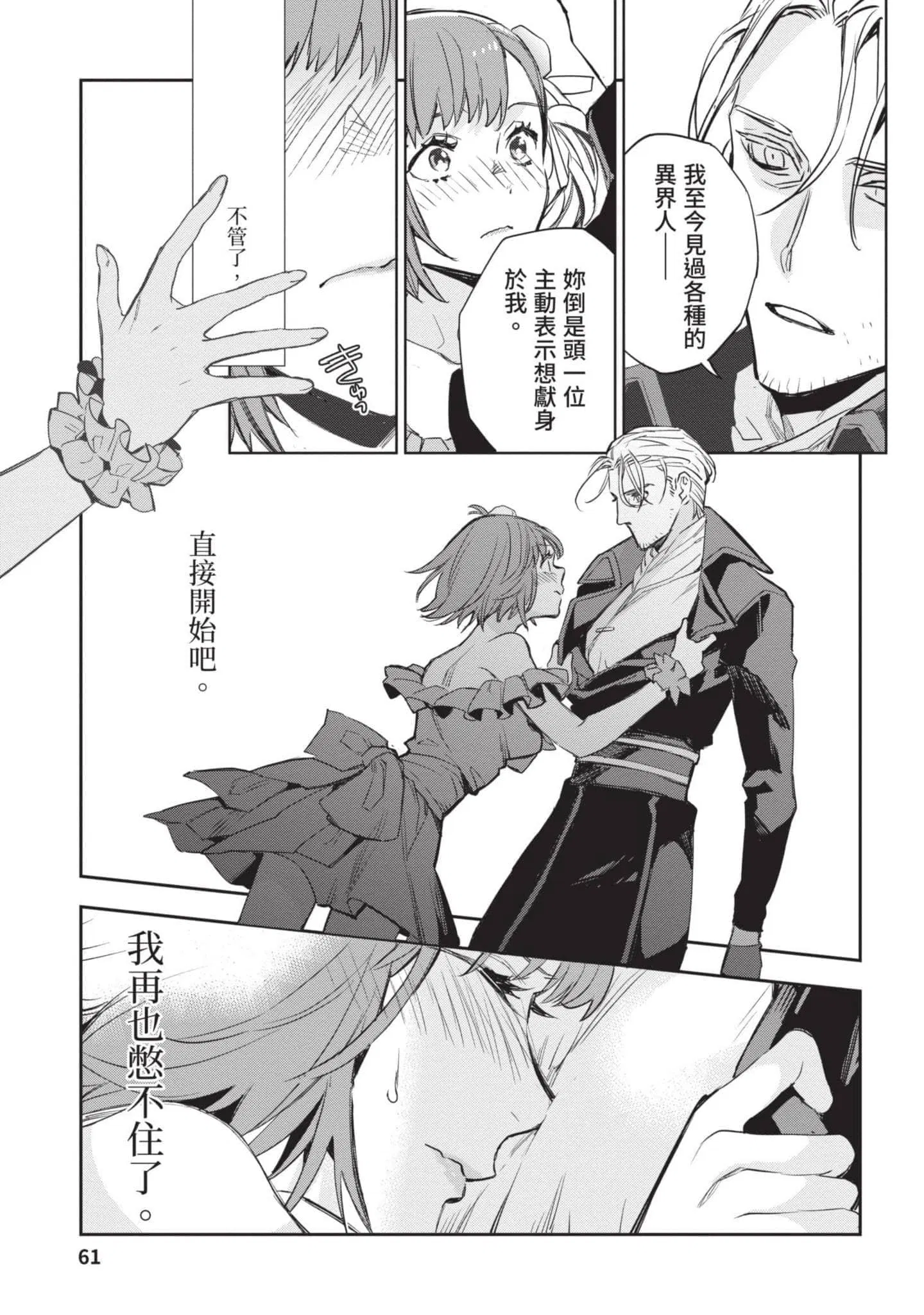 第4話