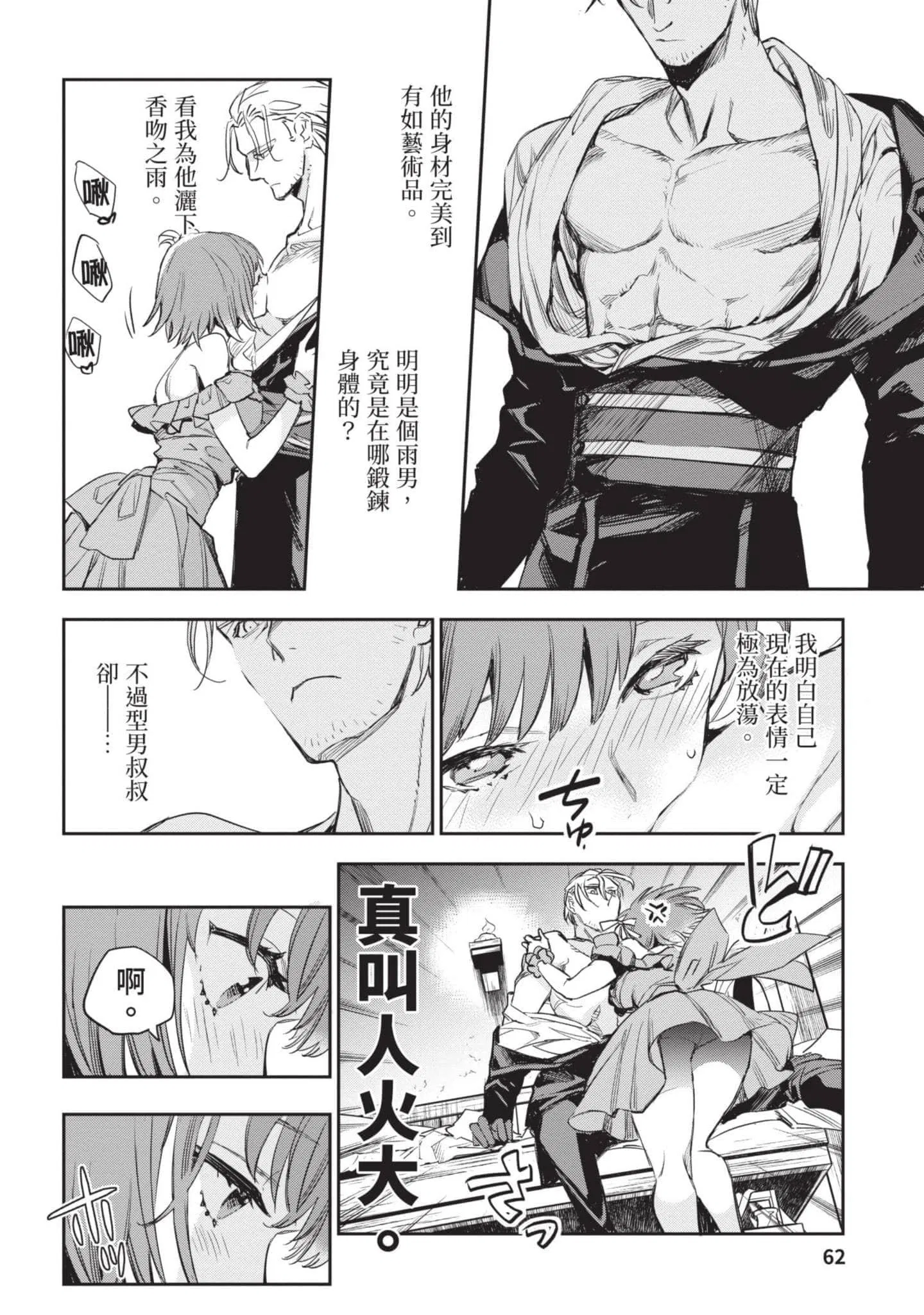 第4話