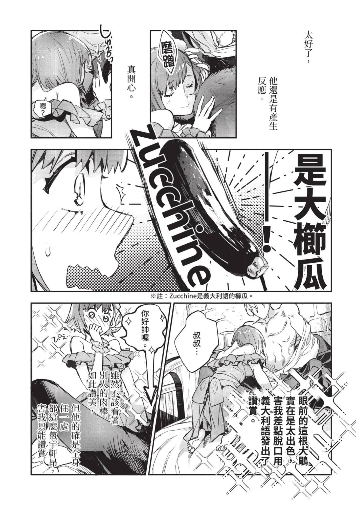 第4話