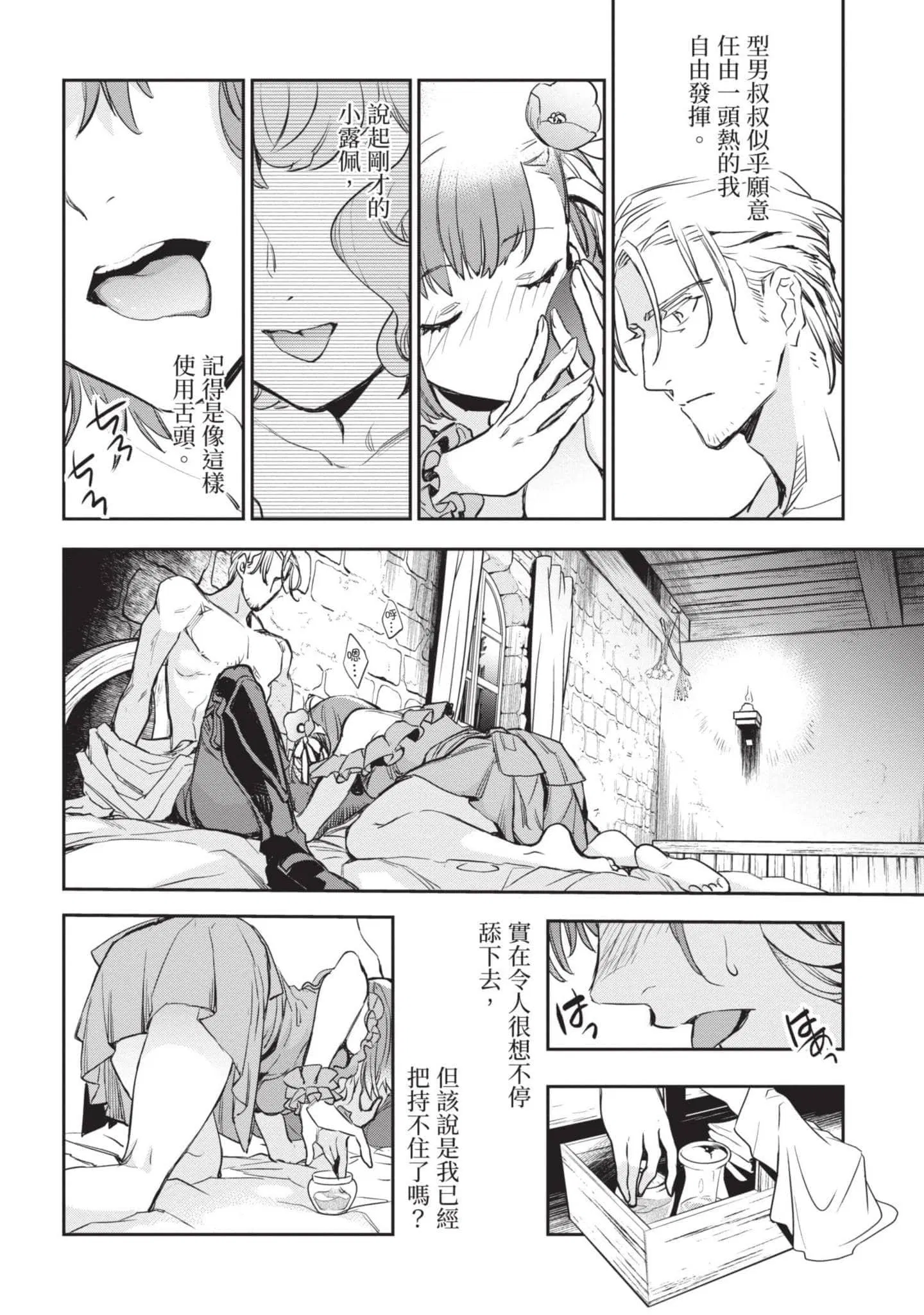 第4話