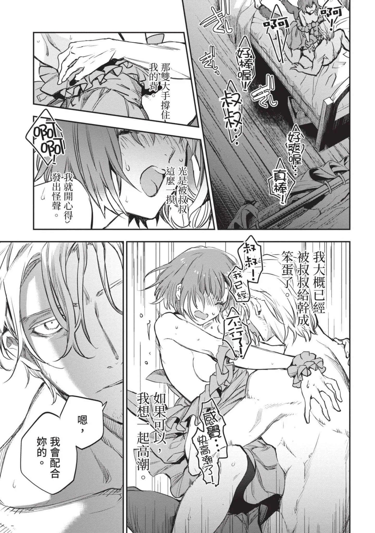 第4話