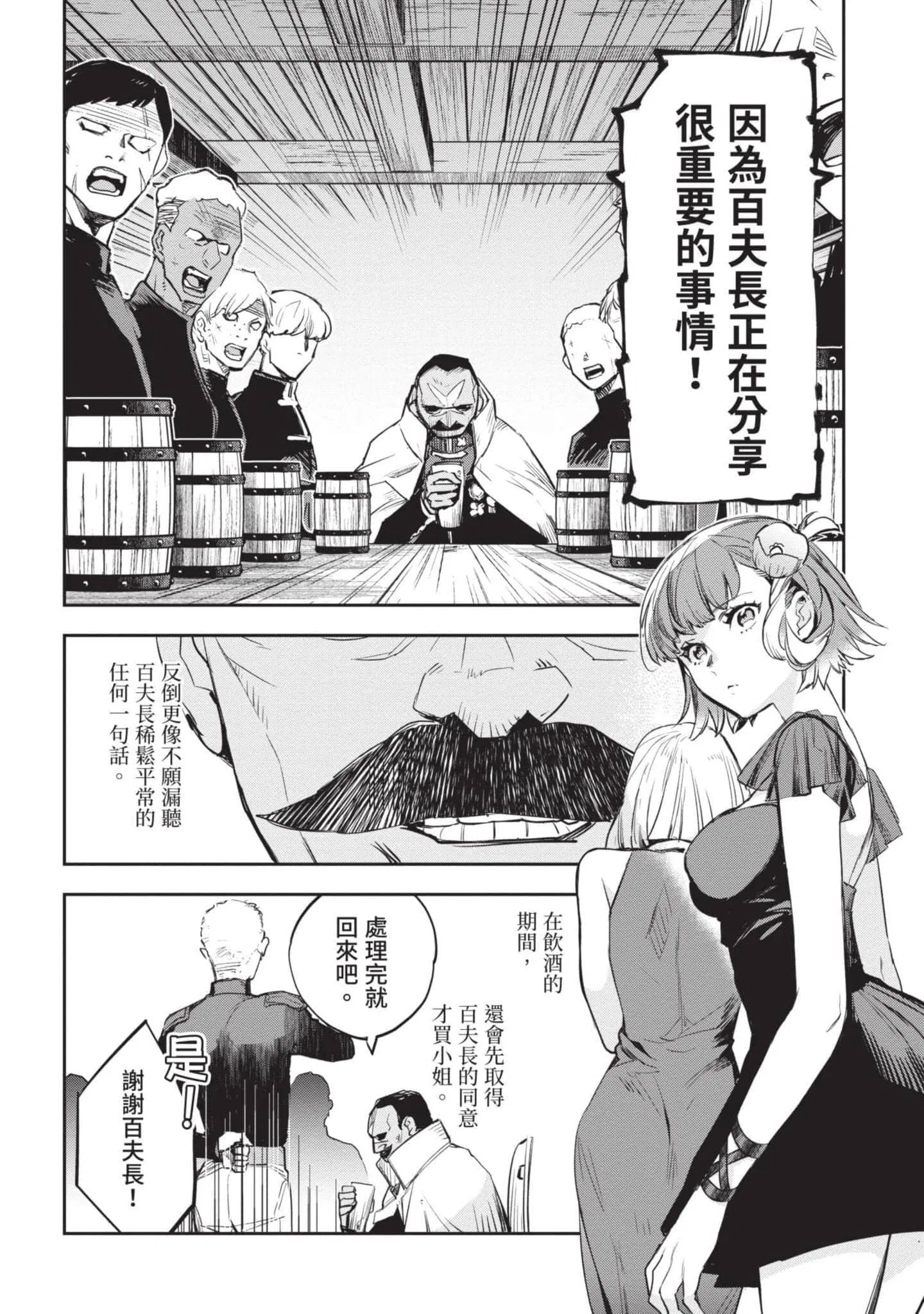第4話