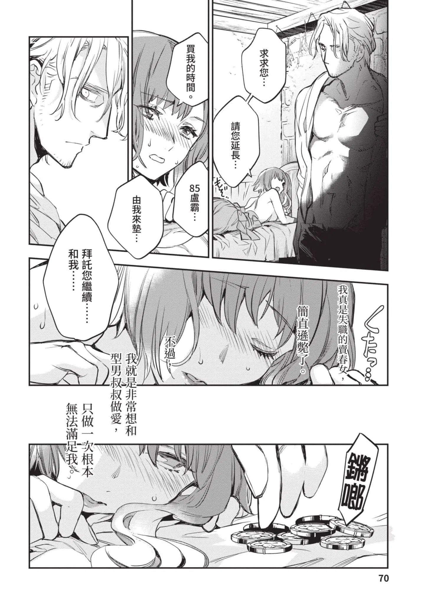 第4話