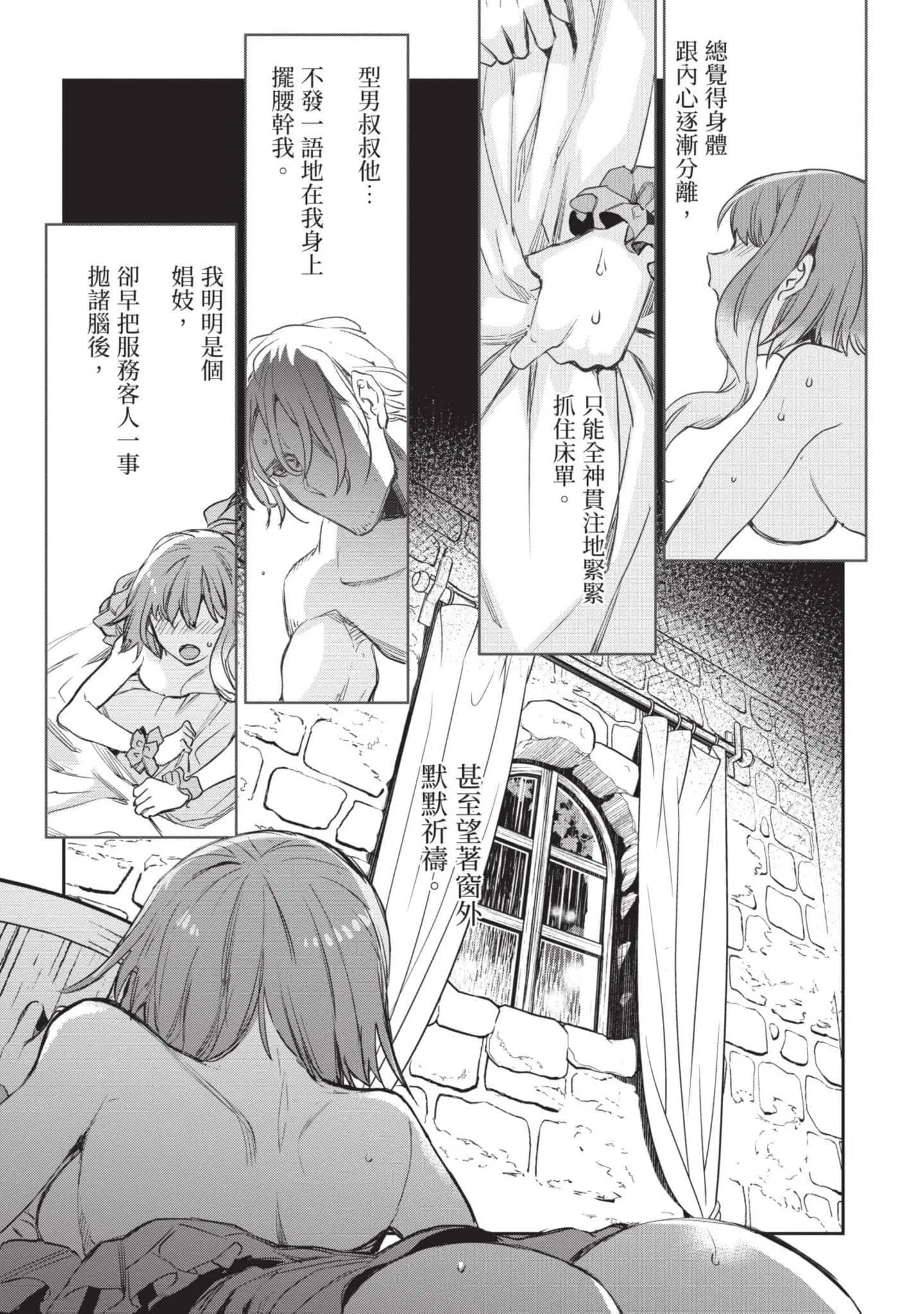 第4話