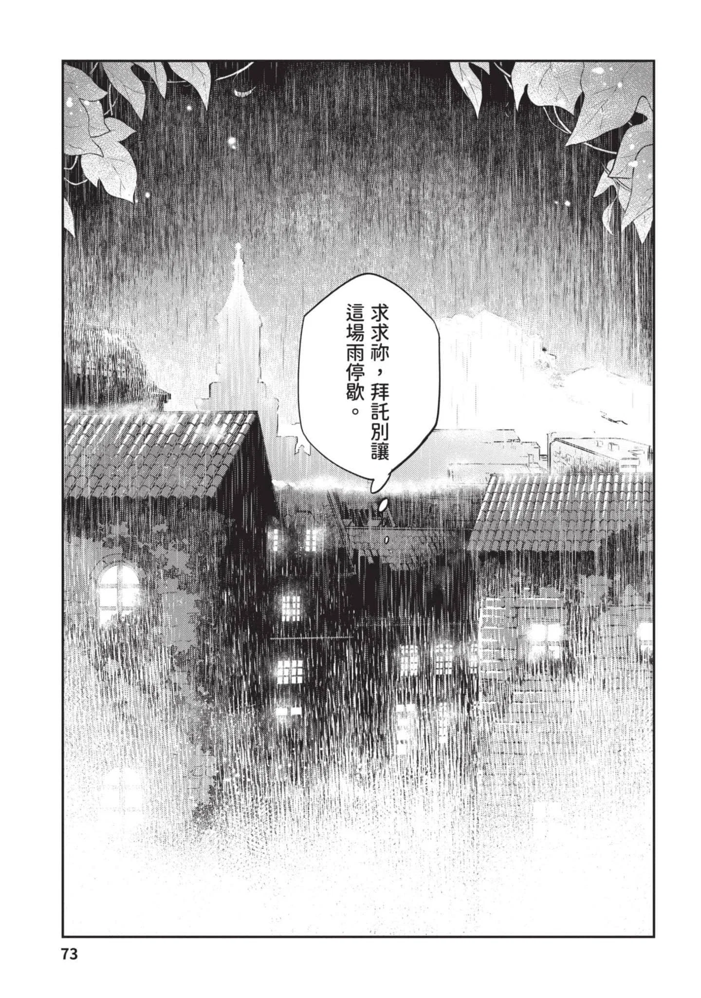 第4話