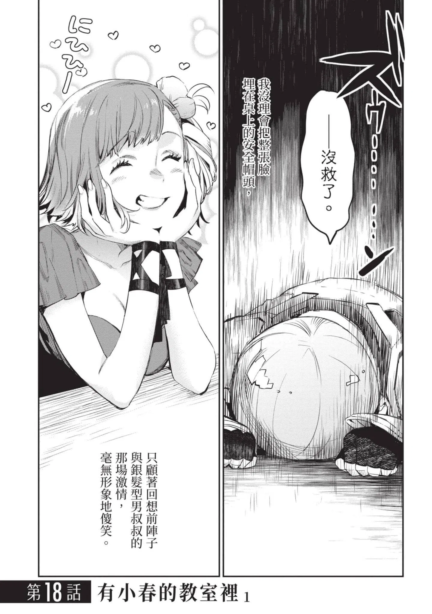第4話