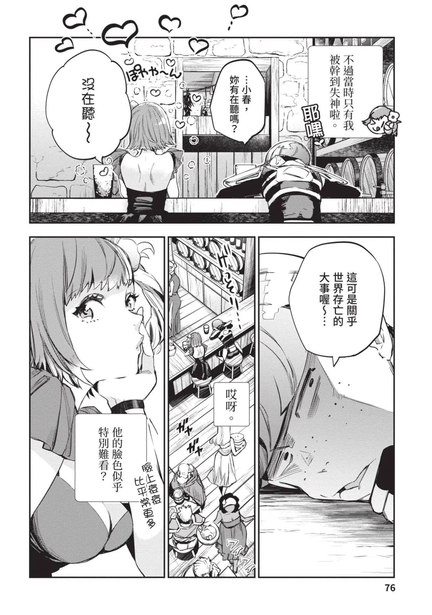 第4話
