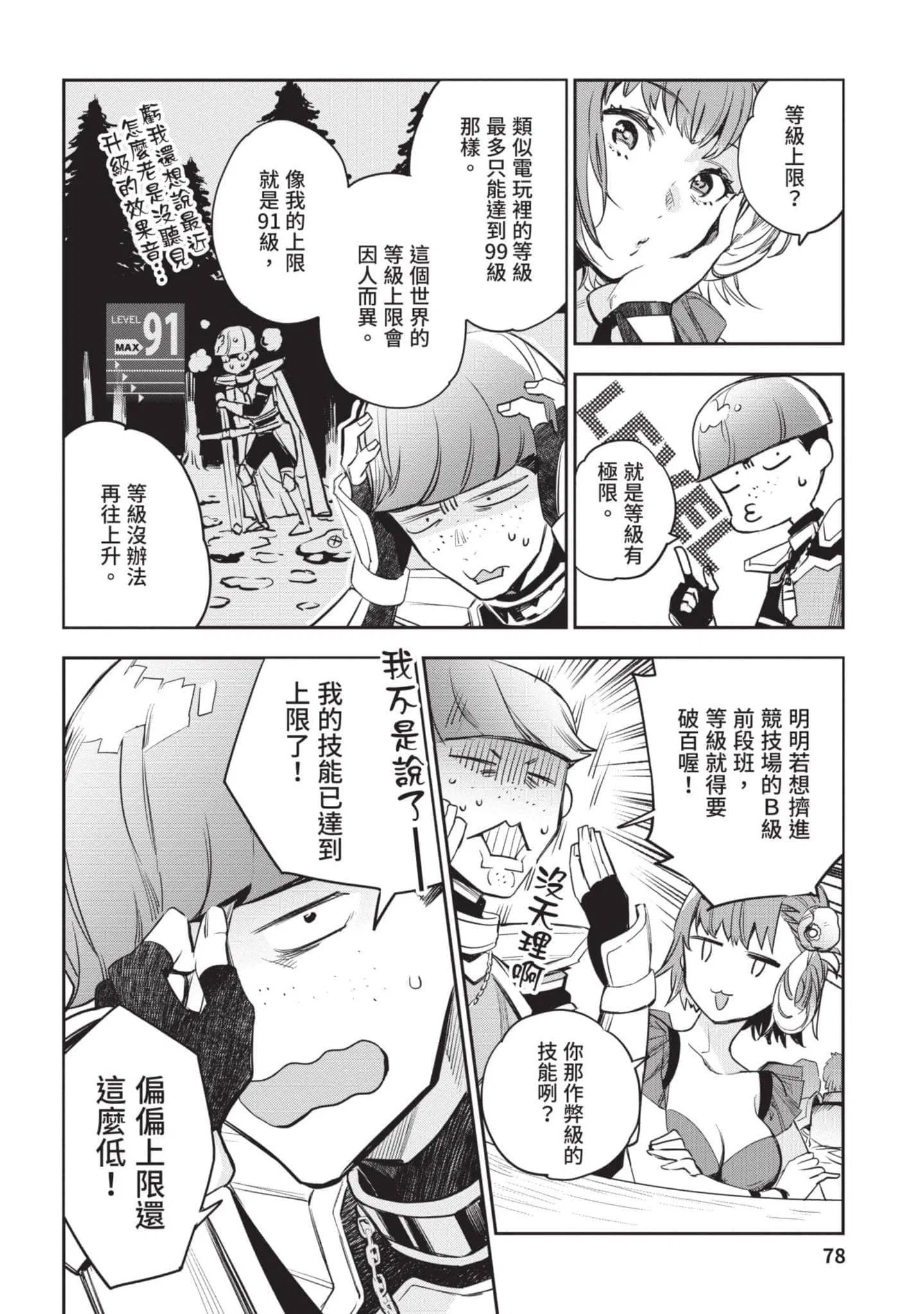 第4話