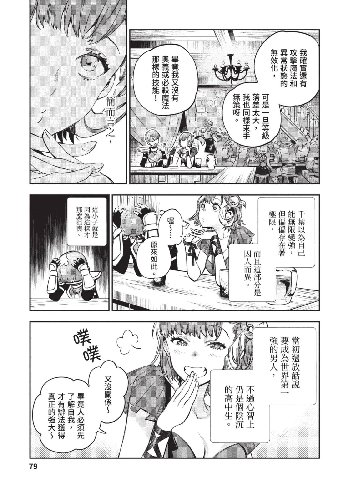 第4話