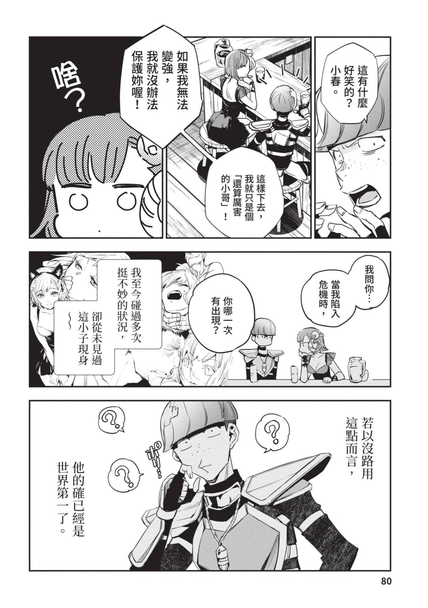 第4話