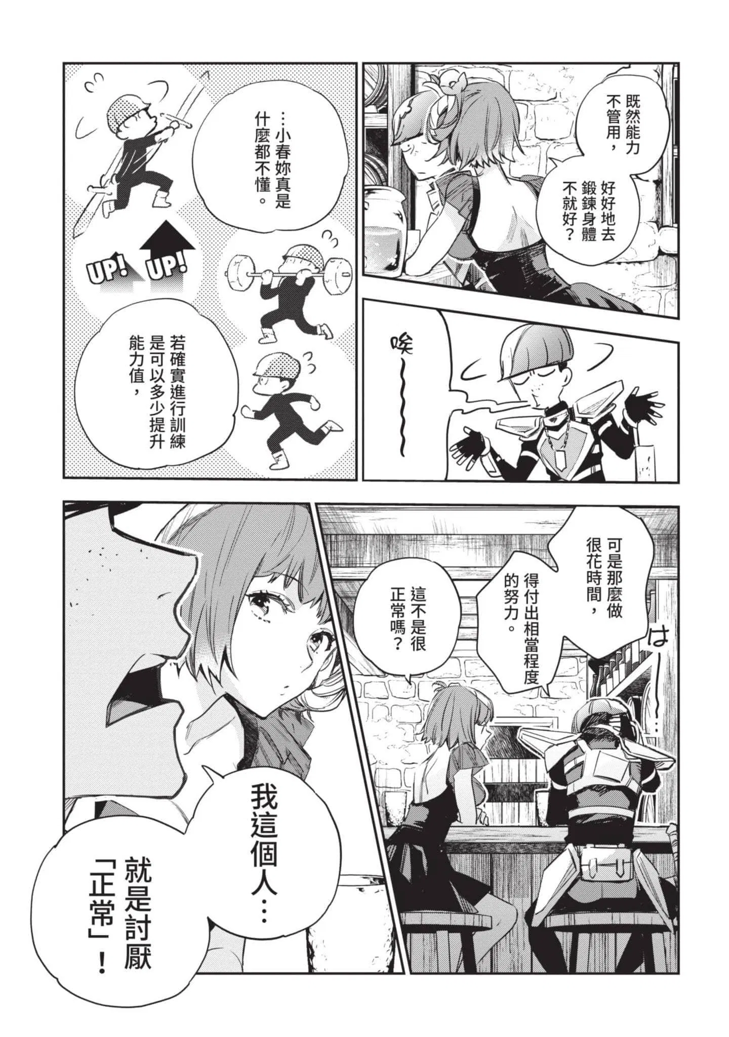 第4話