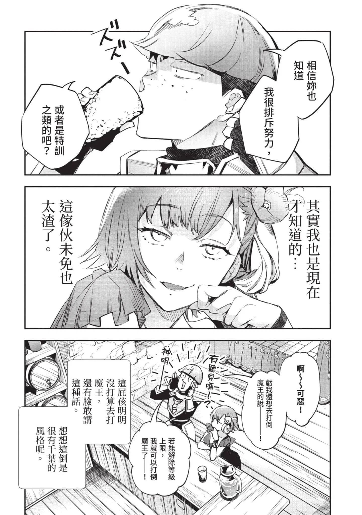 第4話