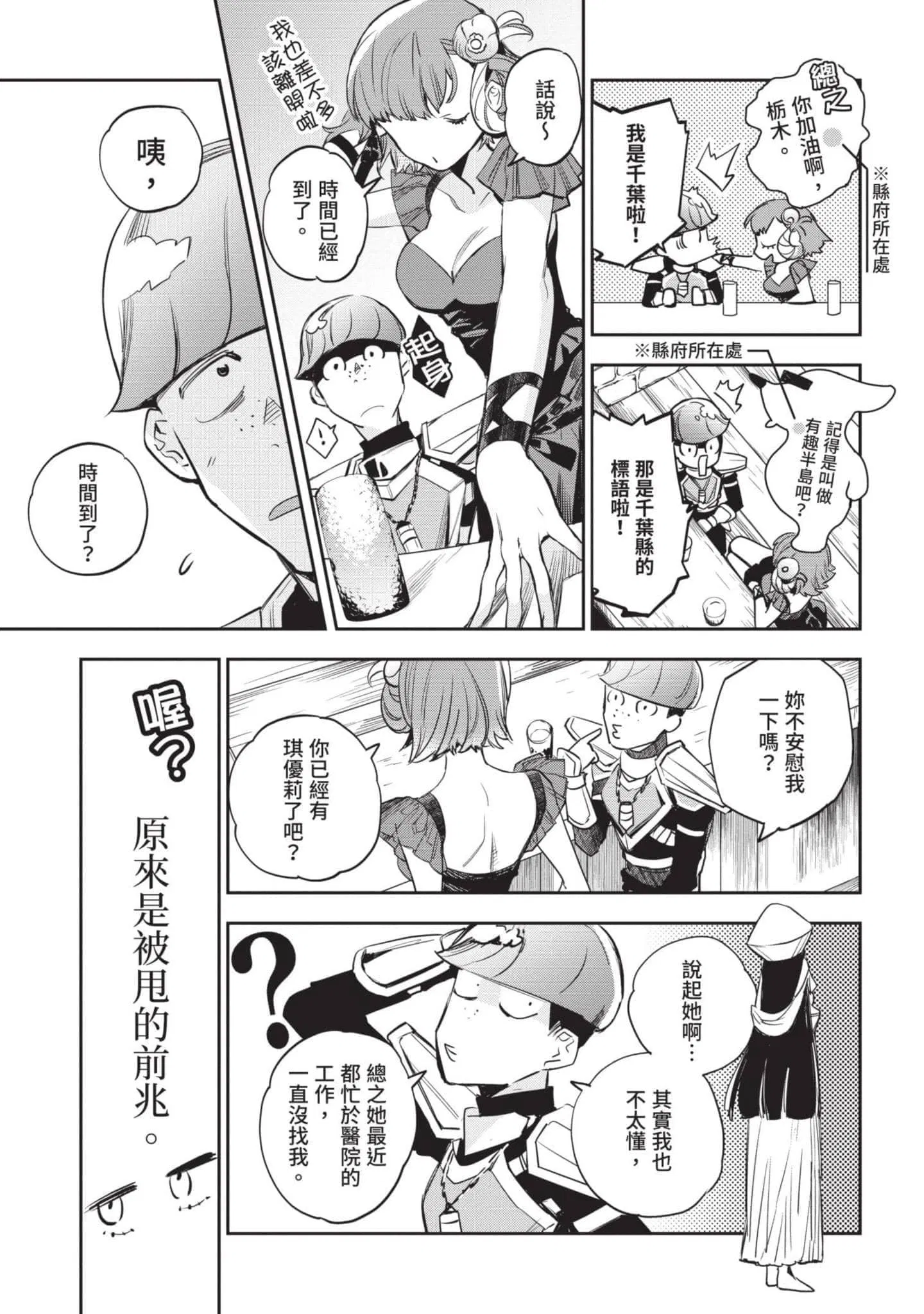 第4話