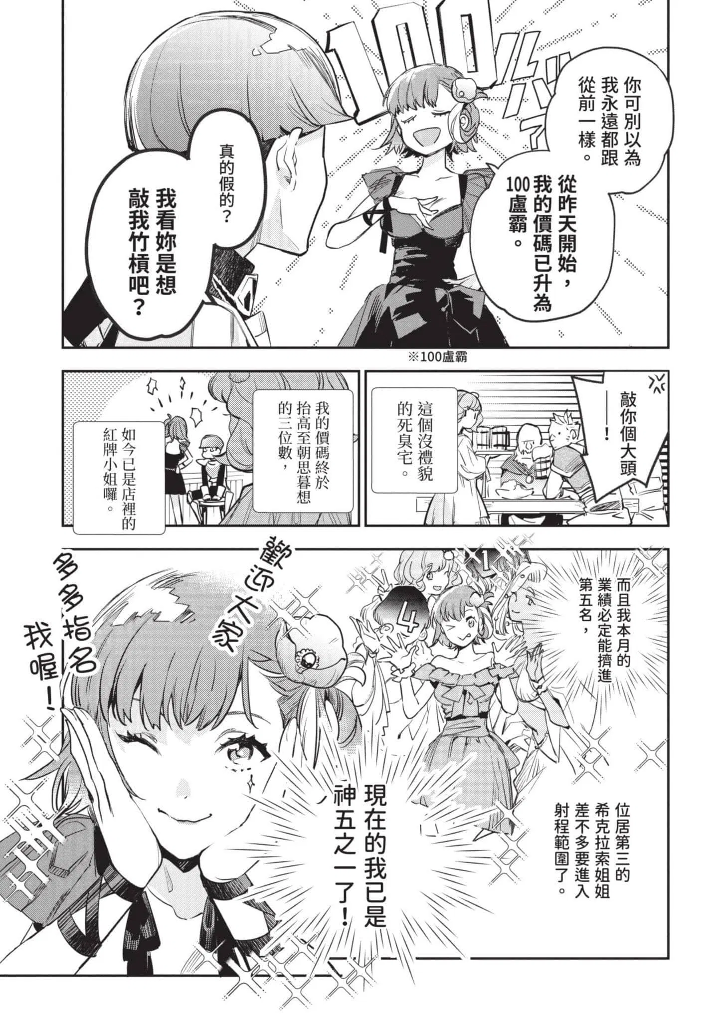 第4話