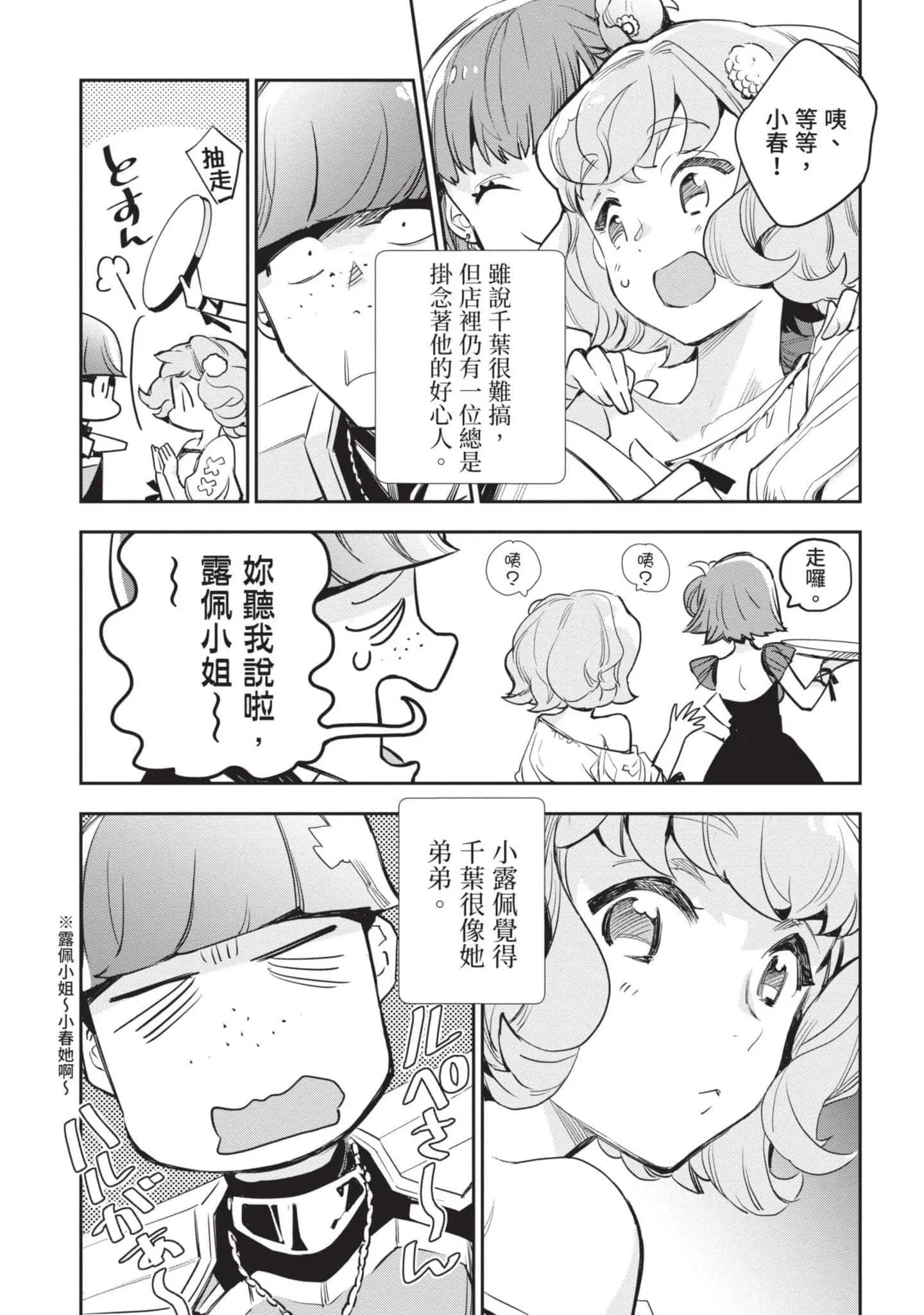 第4話