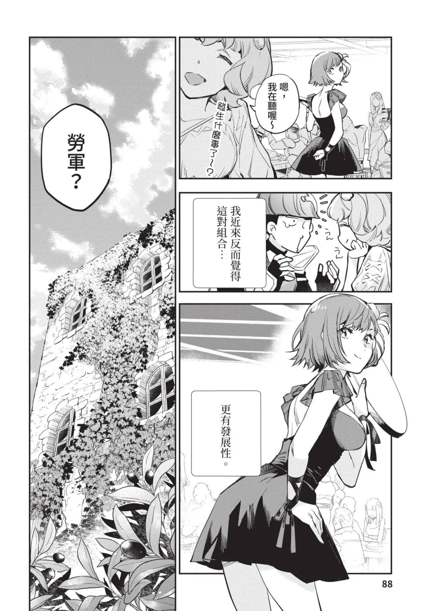 第4話