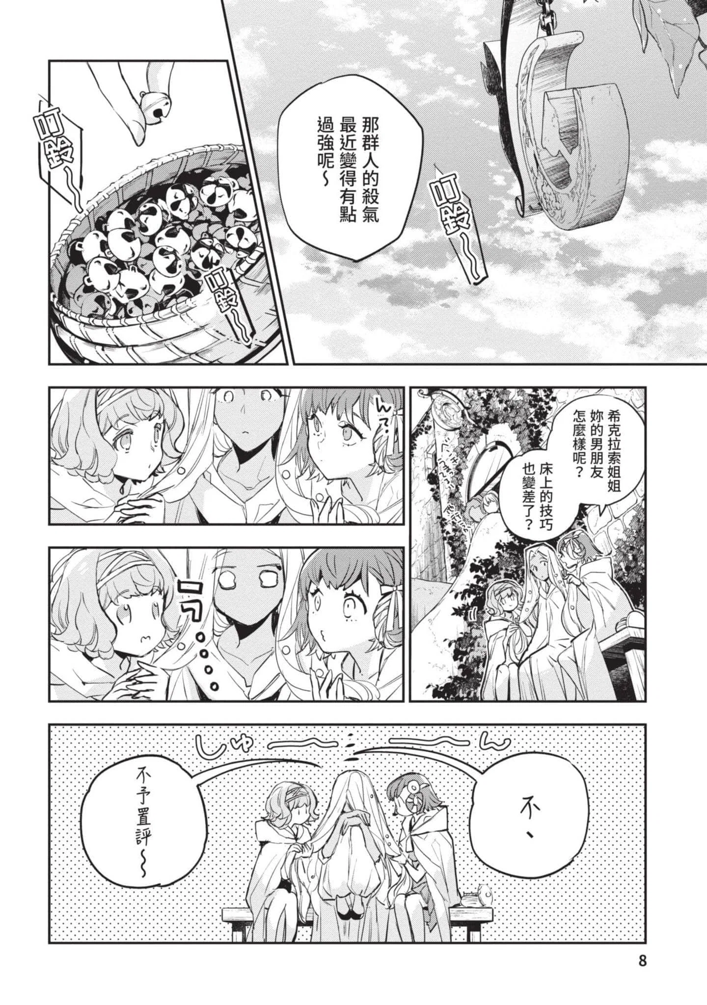 第4話