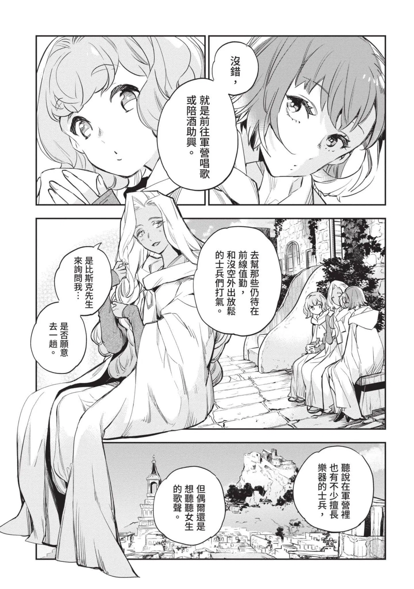 第4話
