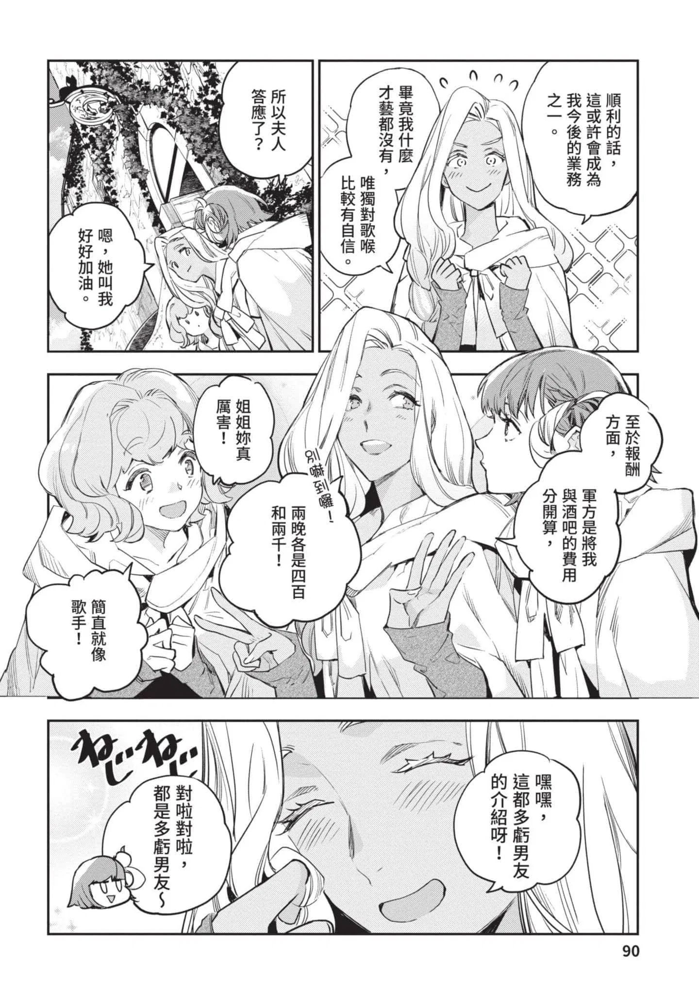 第4話