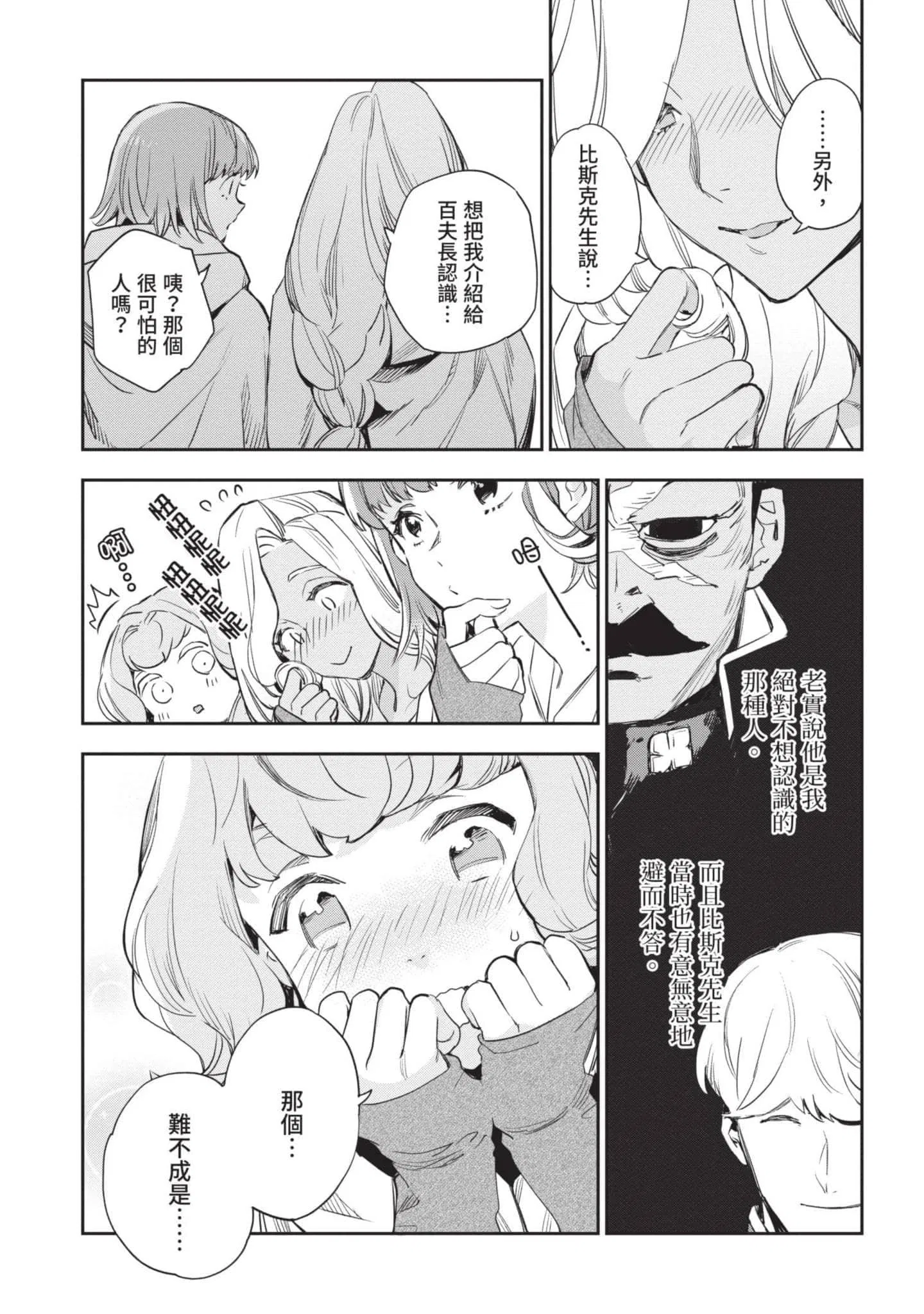 第4話