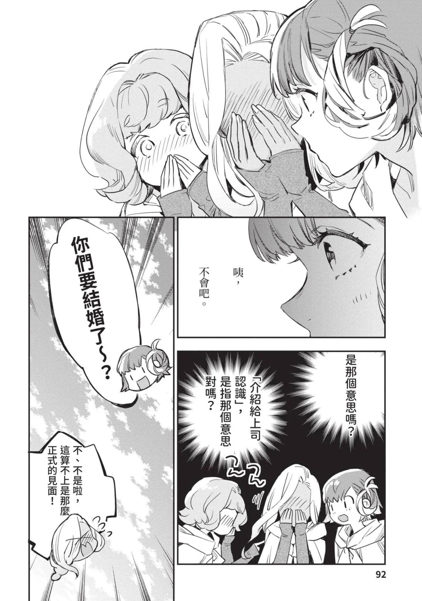 第4話