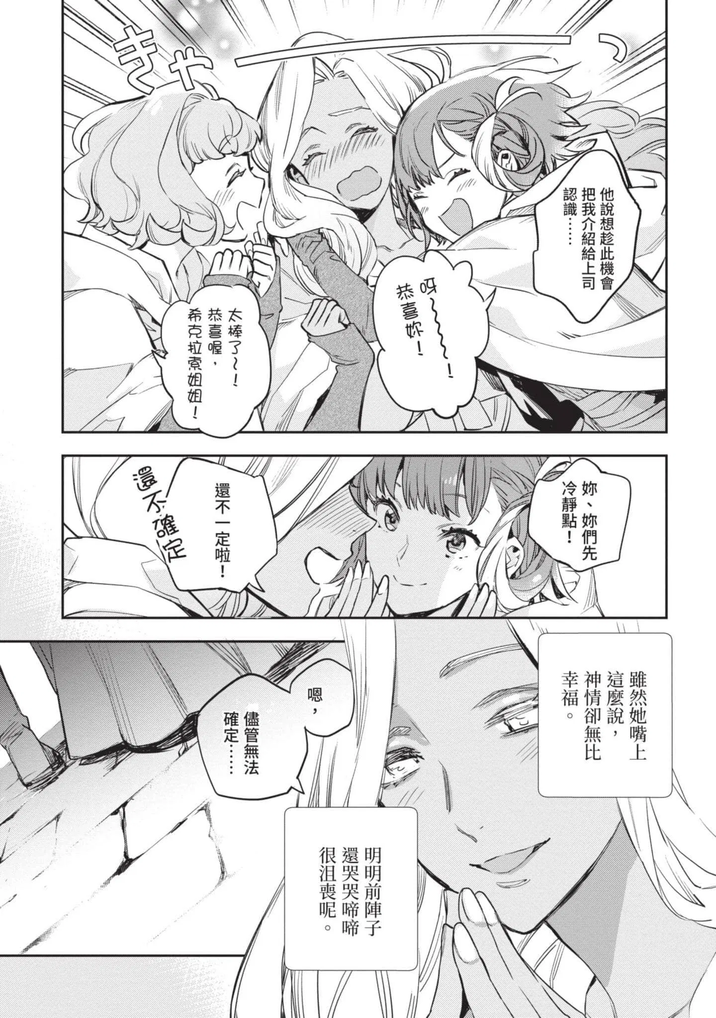 第4話