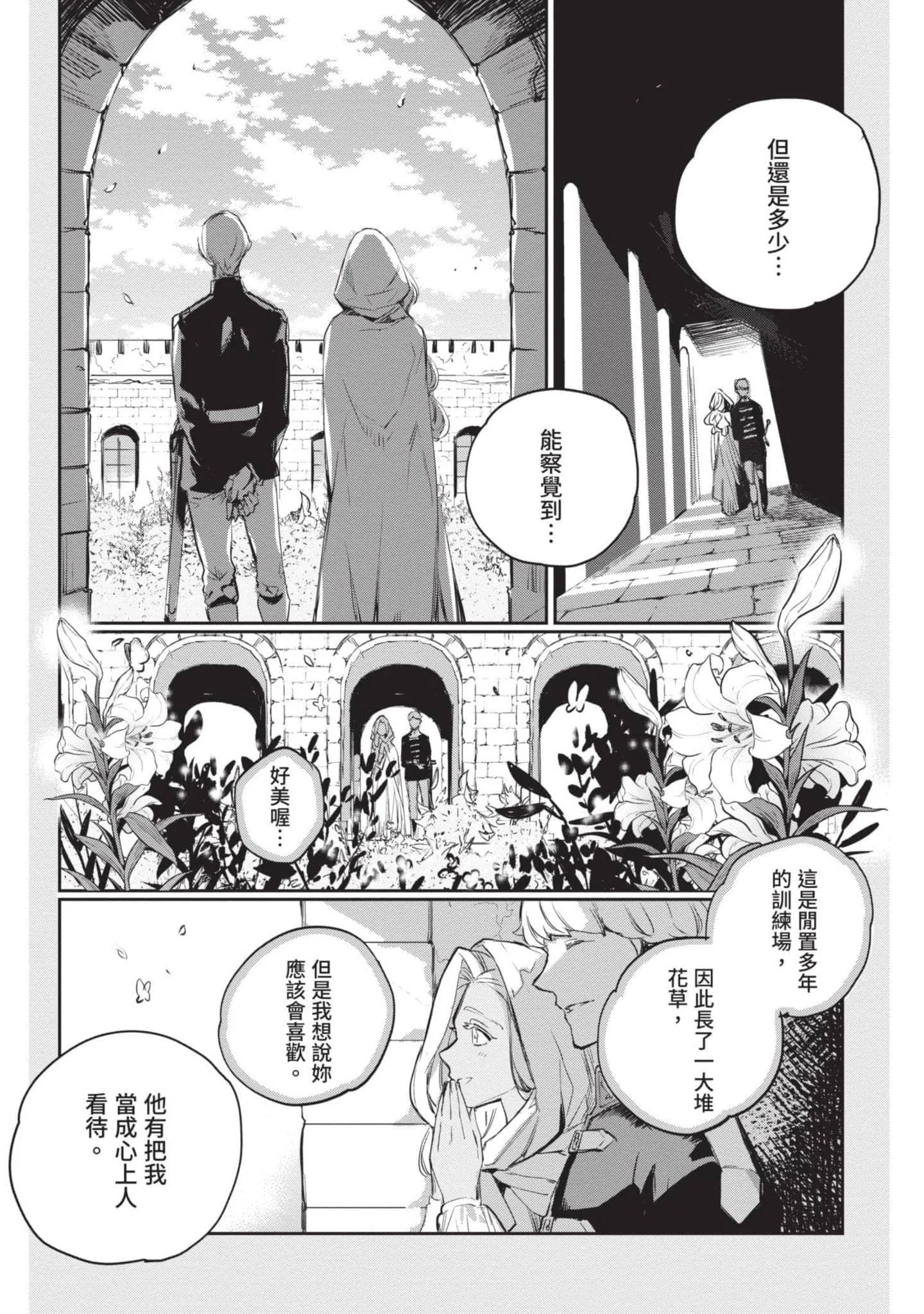 第4話