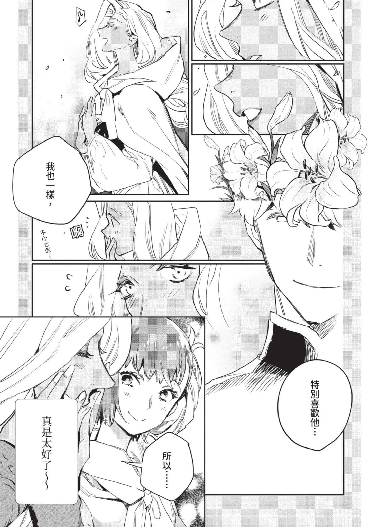 第4話