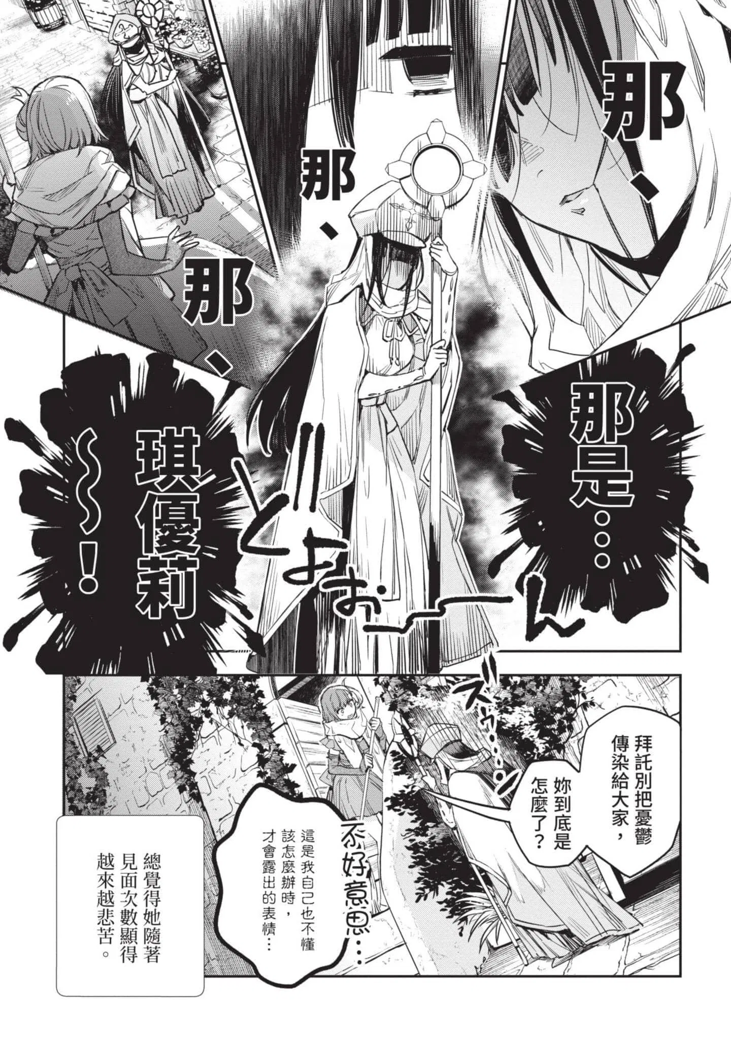 第4話