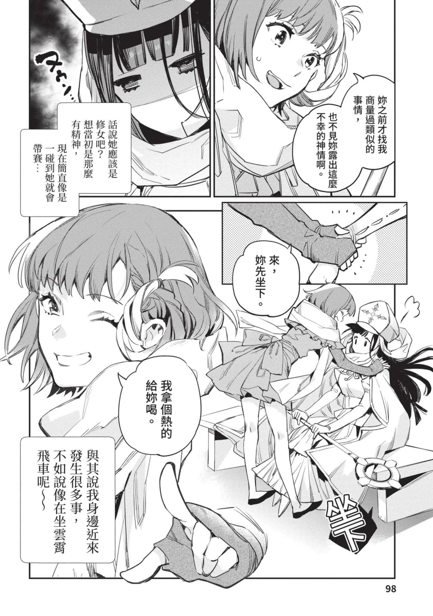 第4話