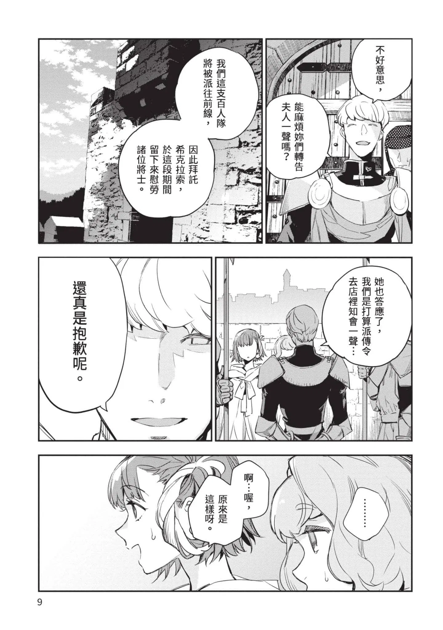 第5話
