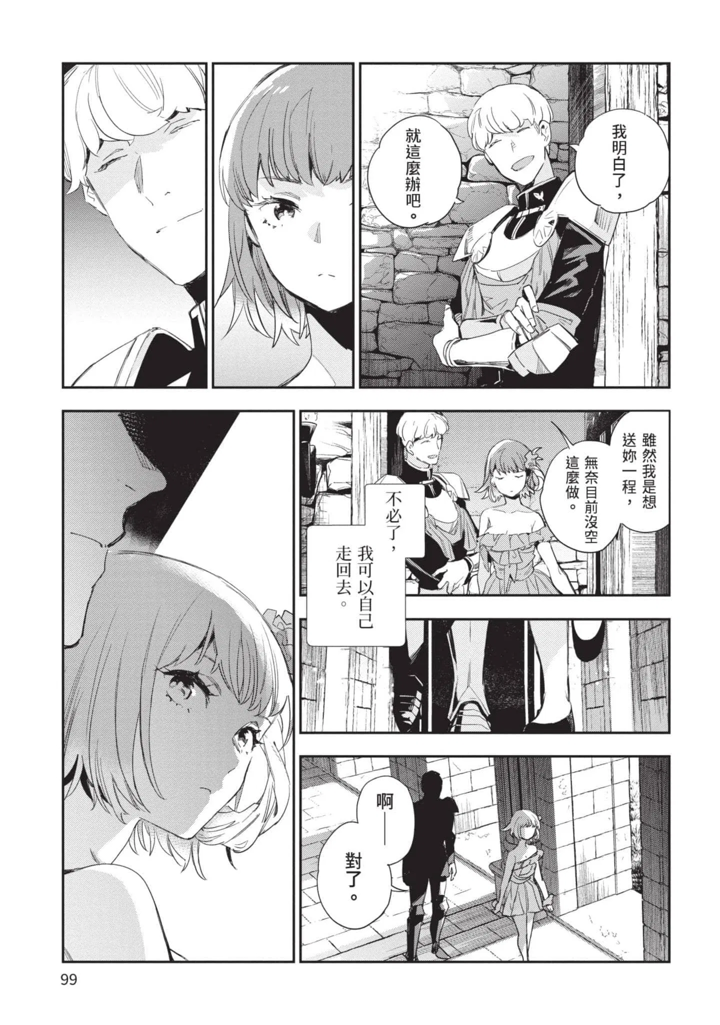 第5話