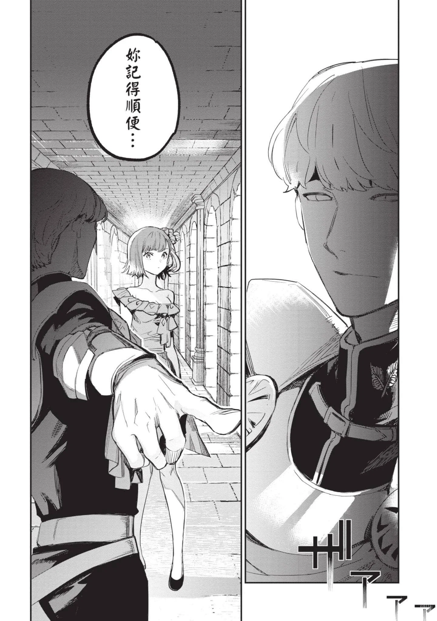第5話