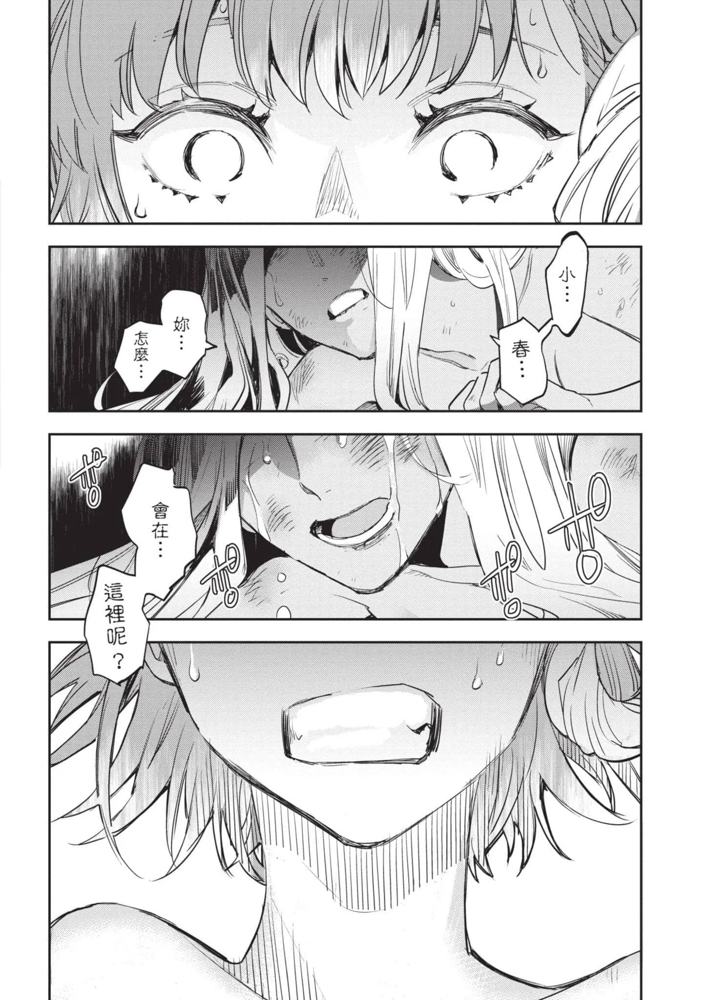 第5話