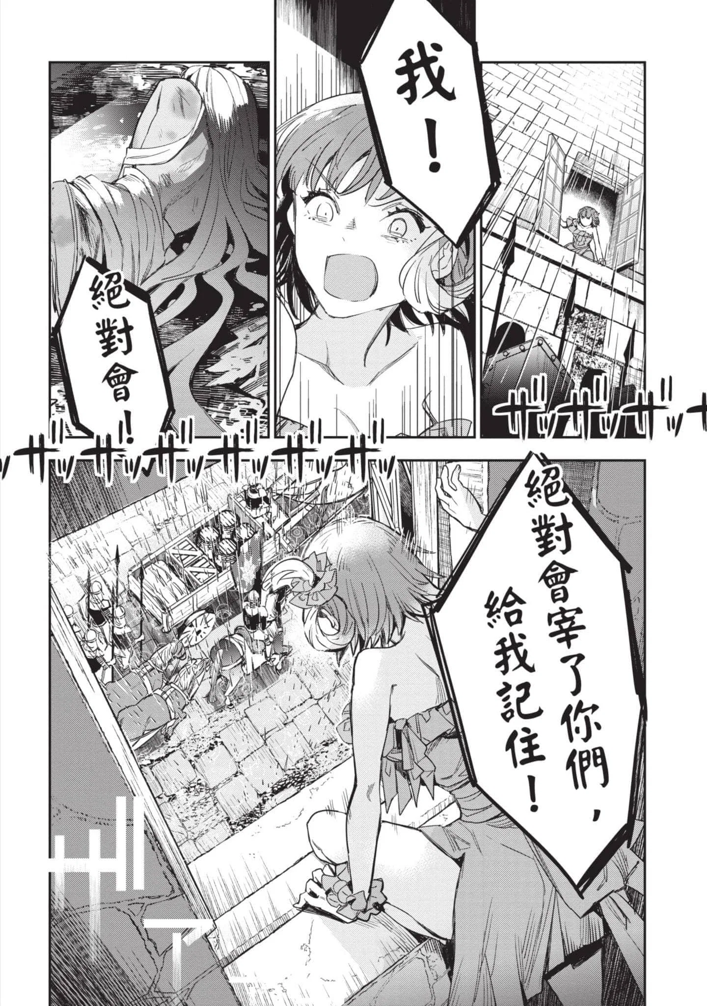 第5話