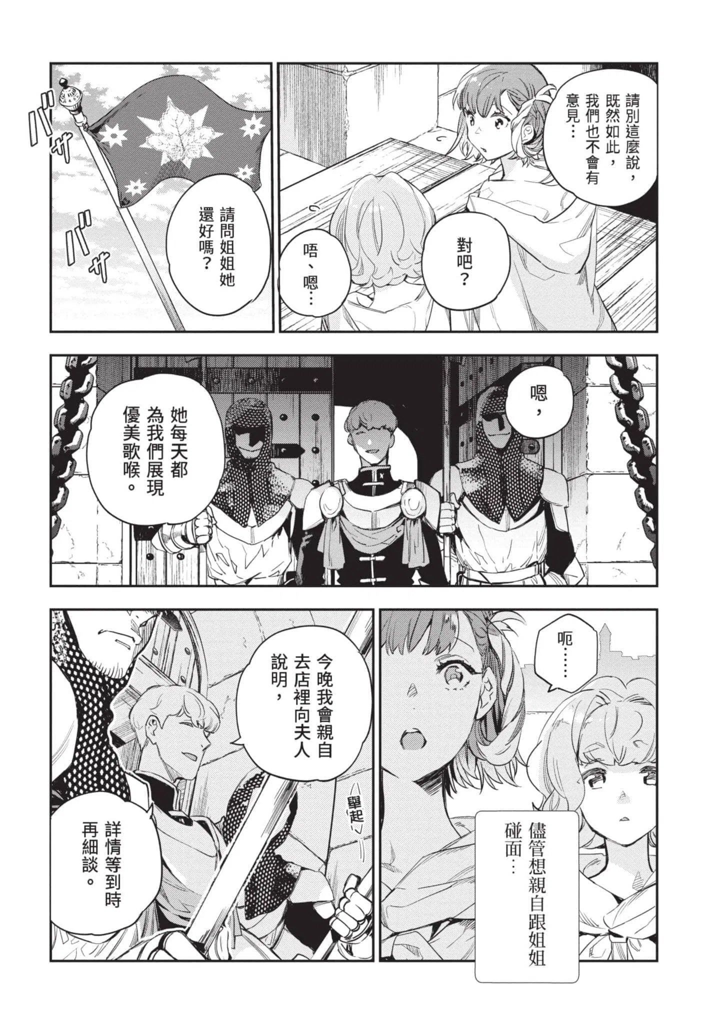第5話