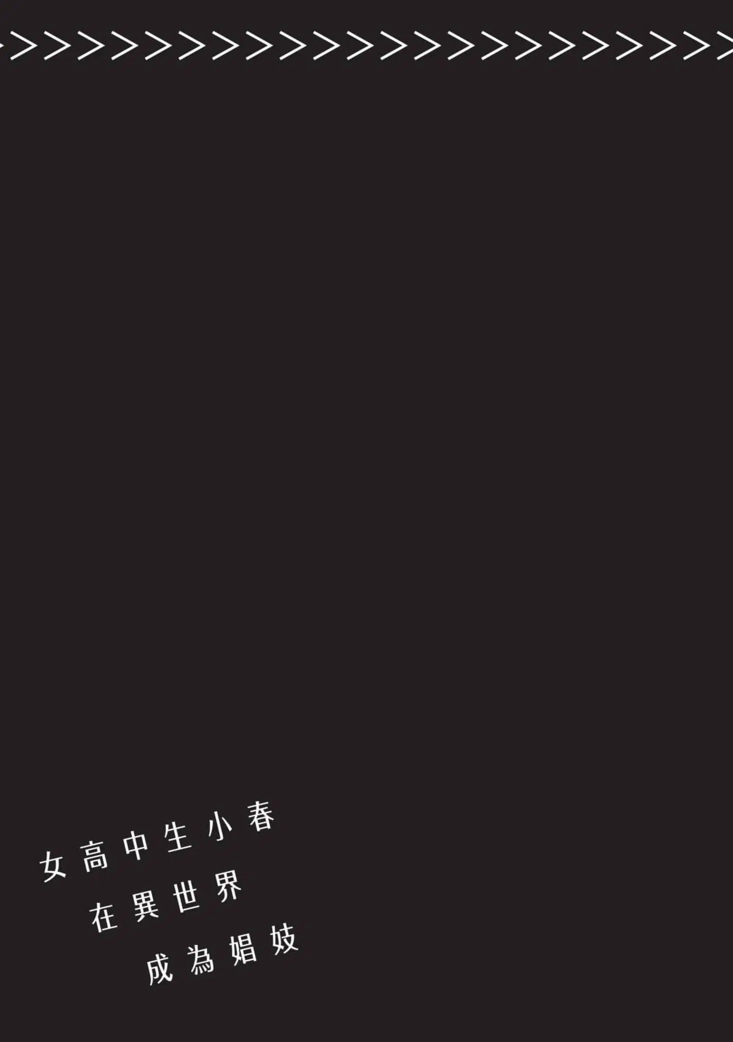 第5話