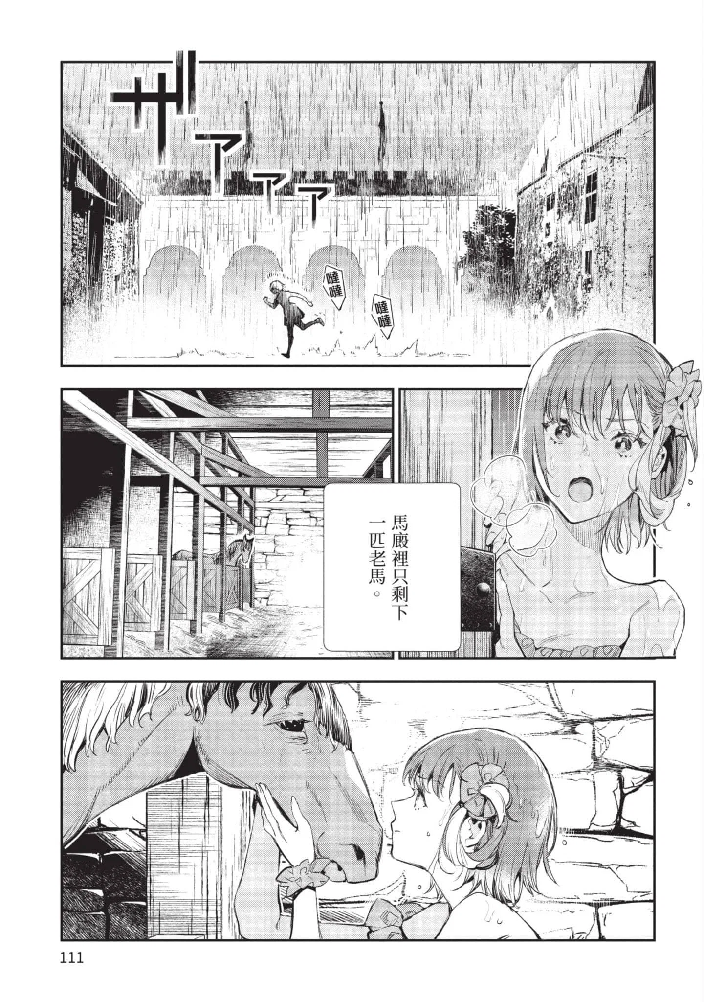 第5話