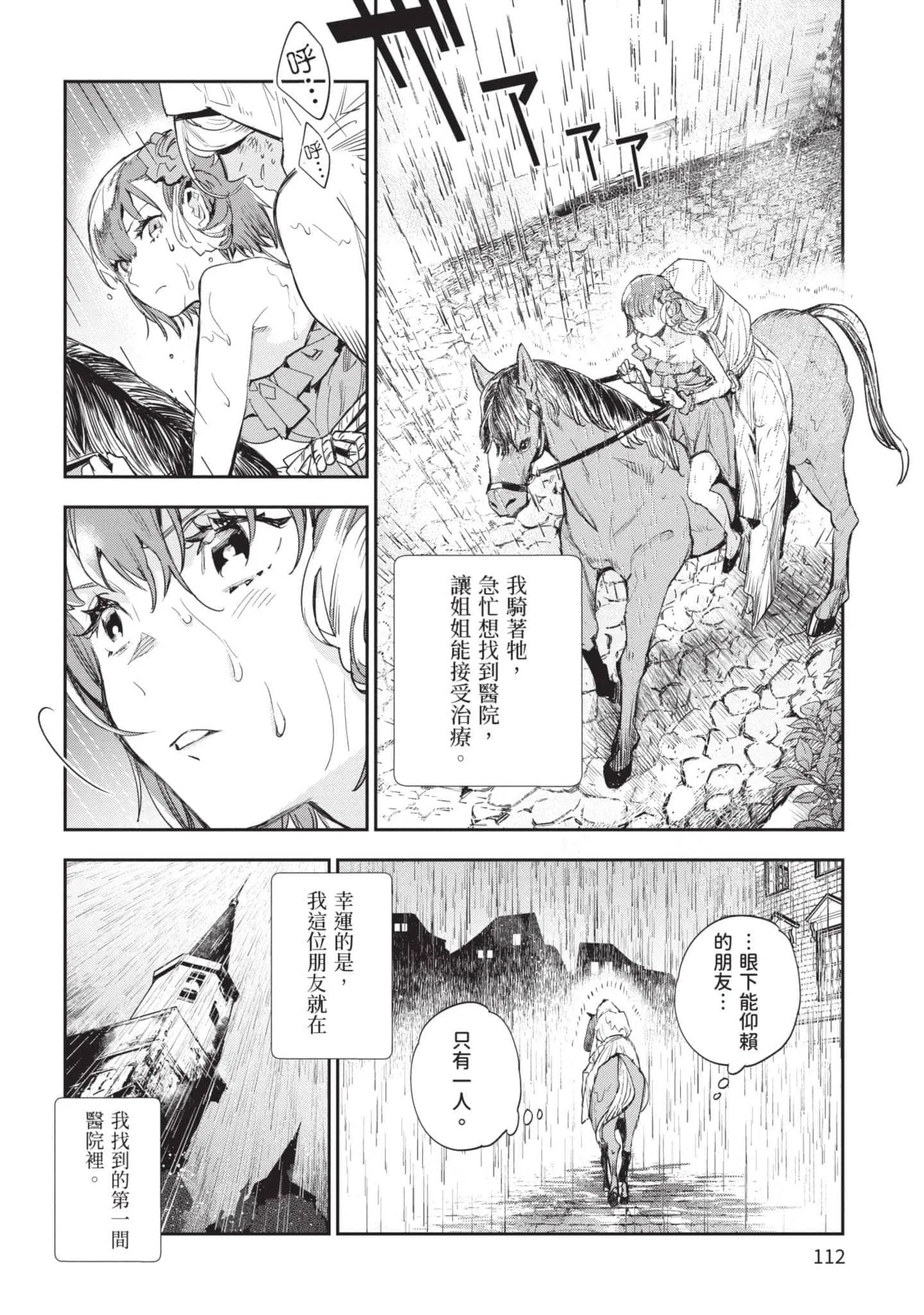 第5話