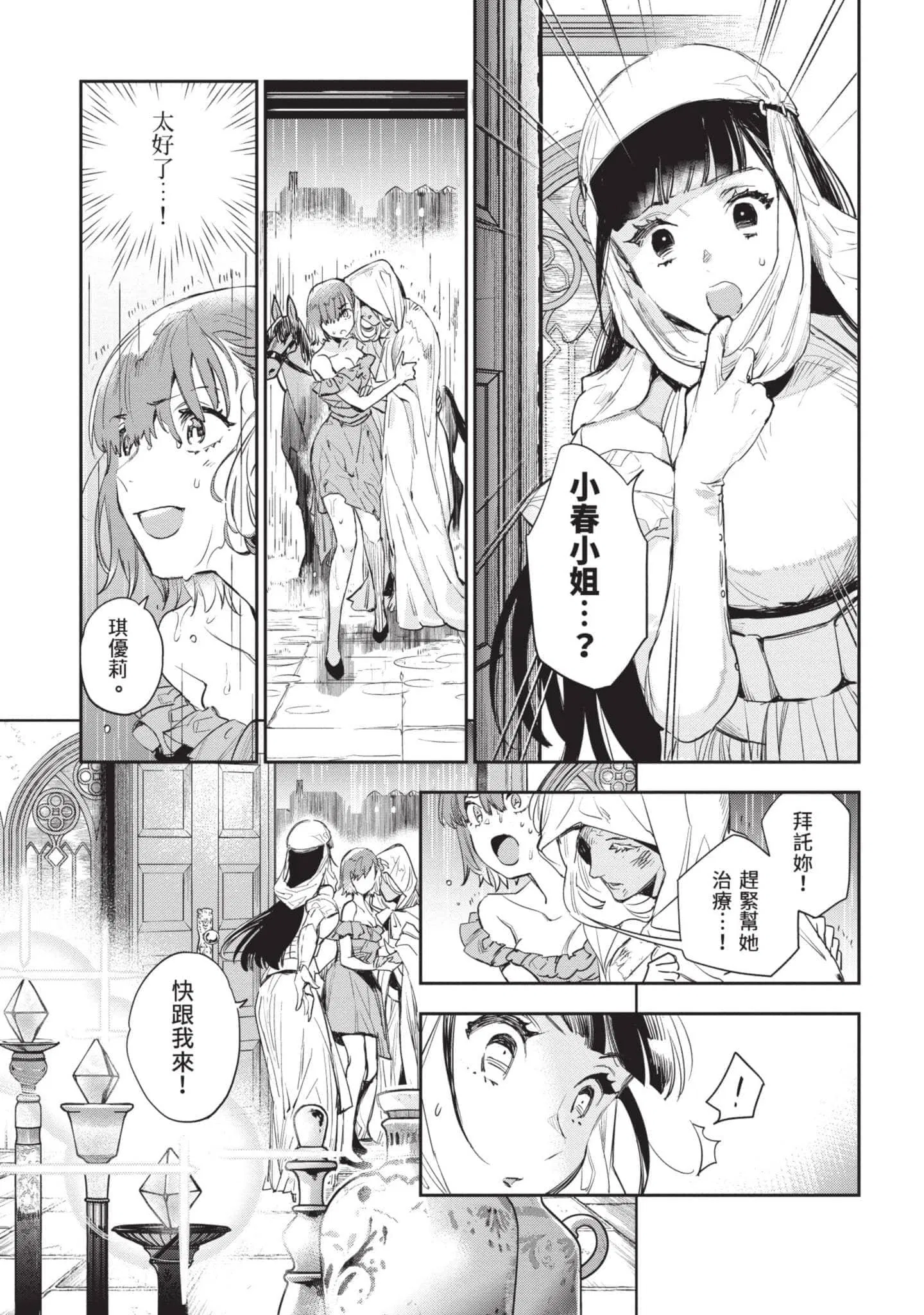第5話