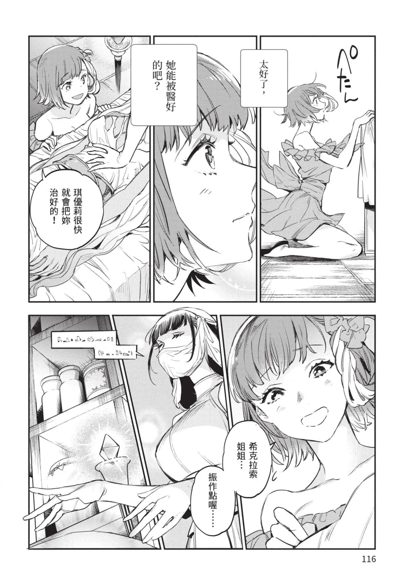 第5話