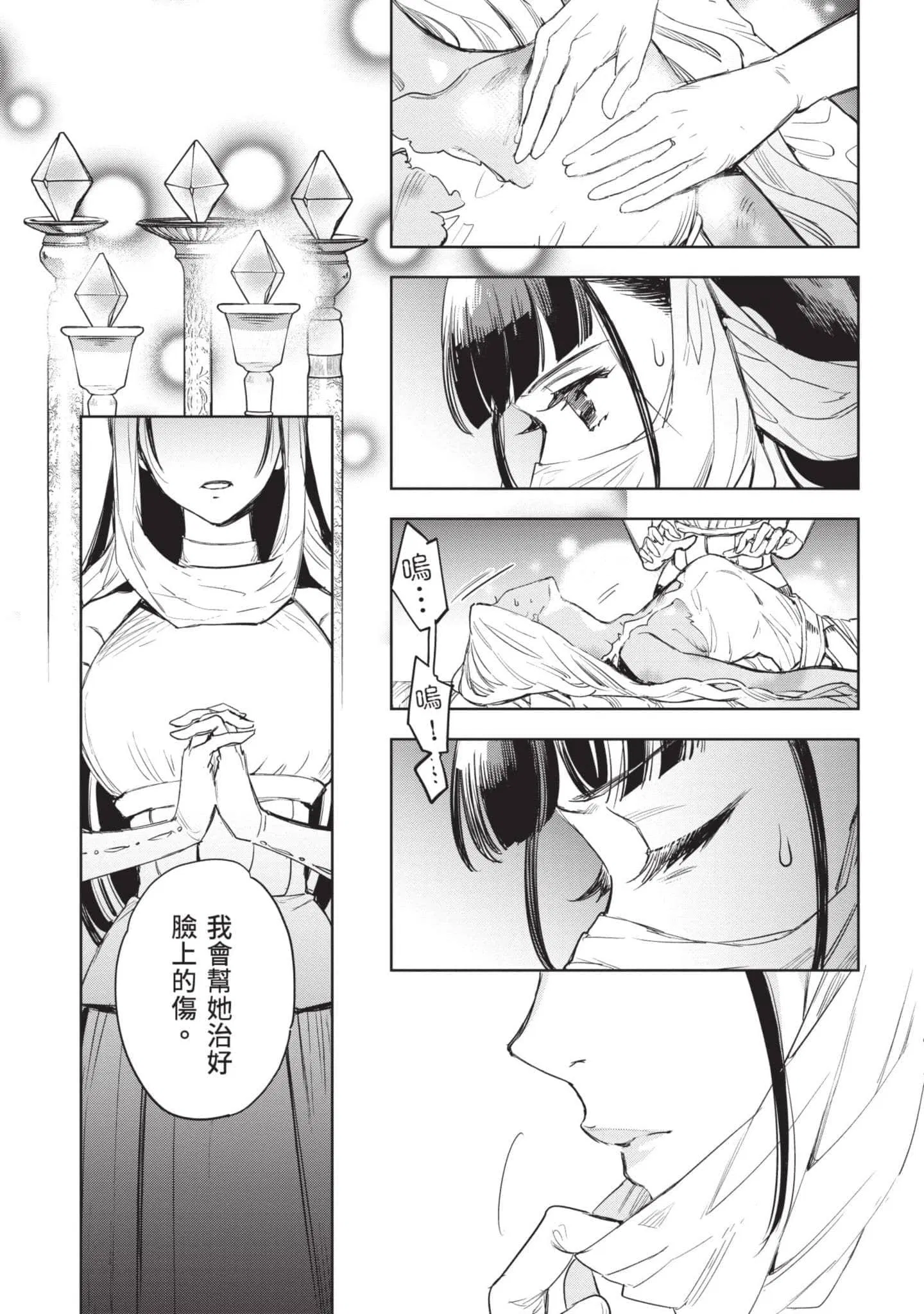 第5話