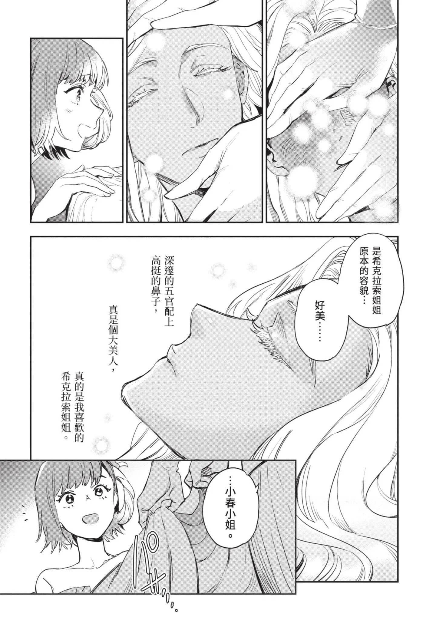 第5話