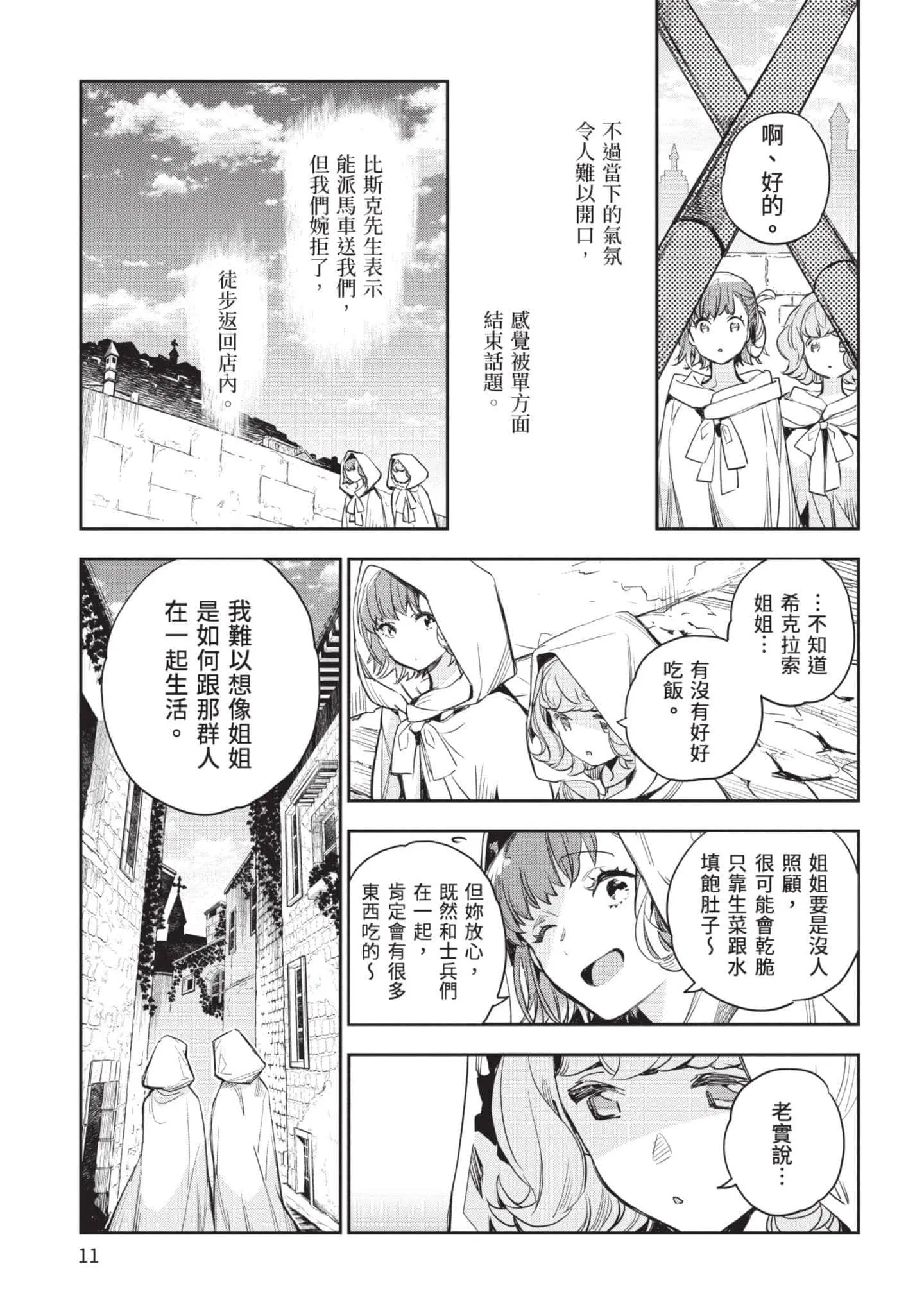 第5話