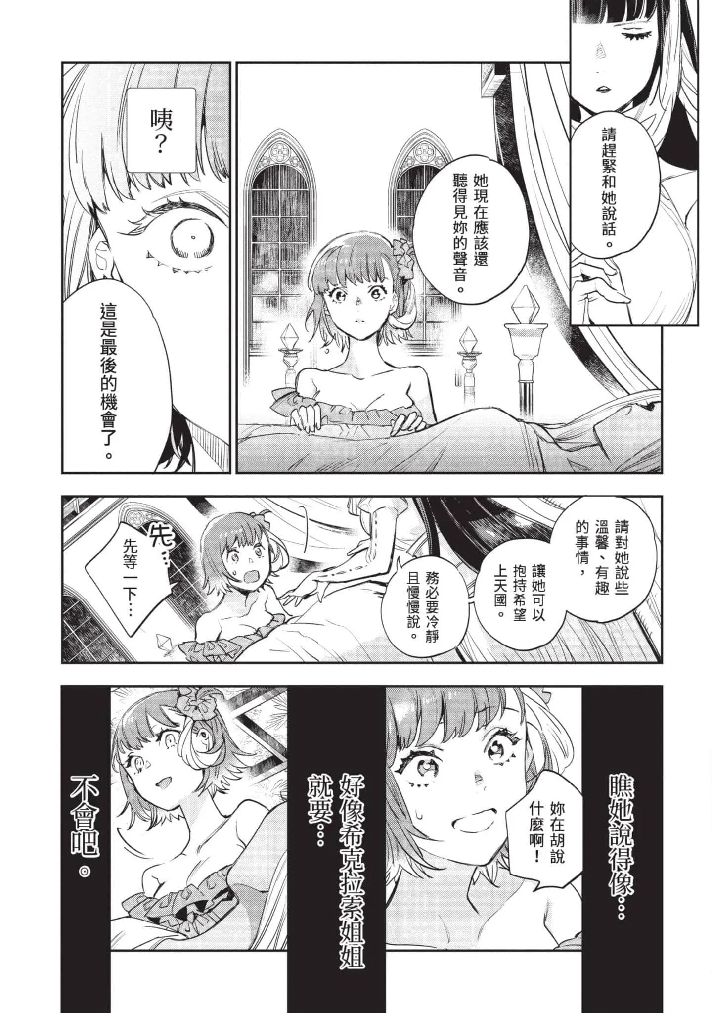 第5話