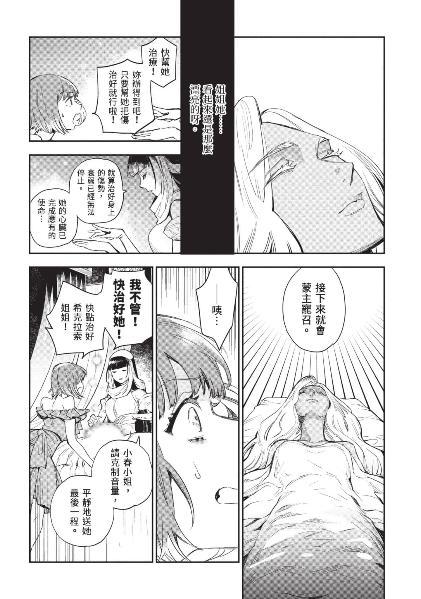 第5話