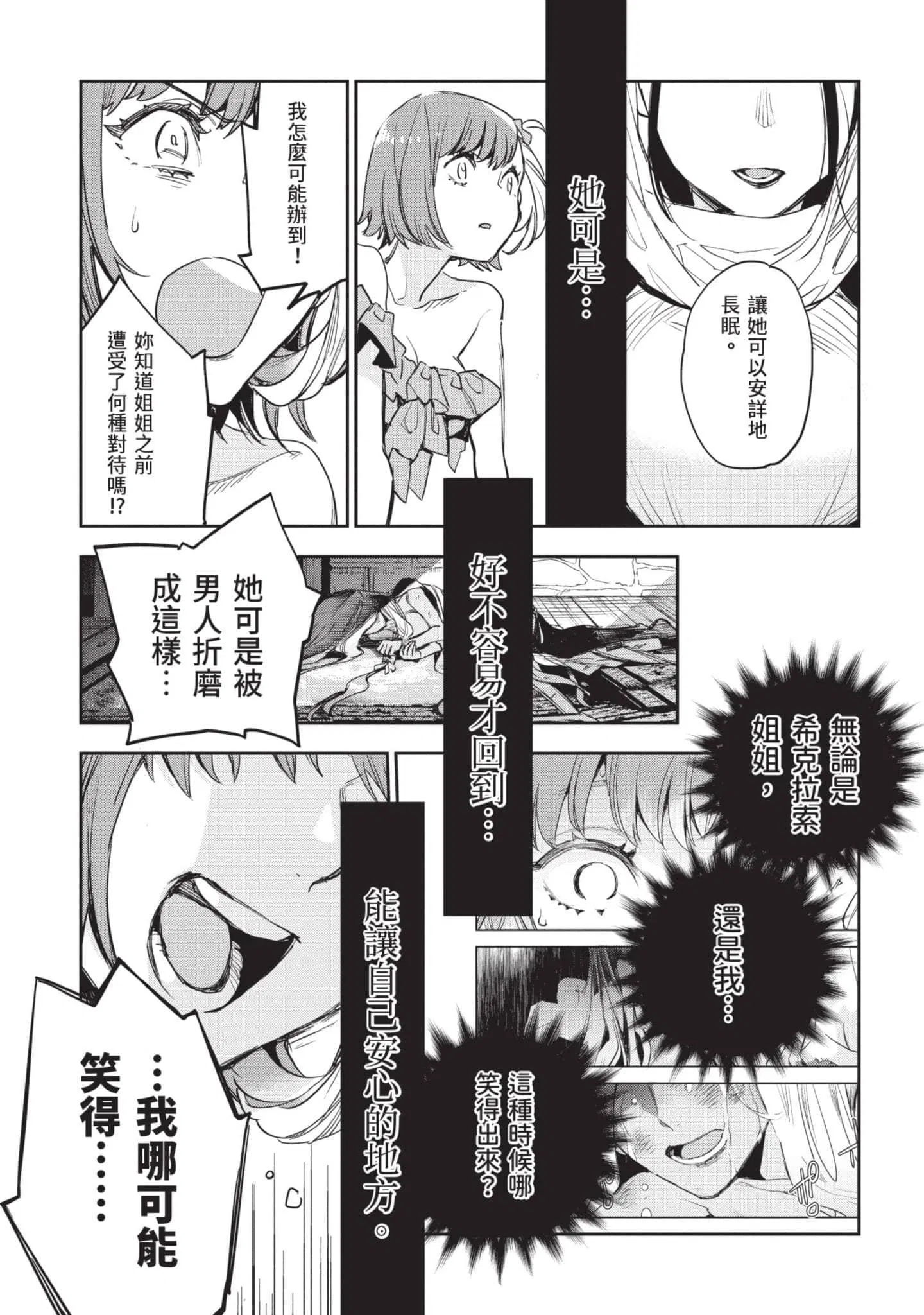第5話