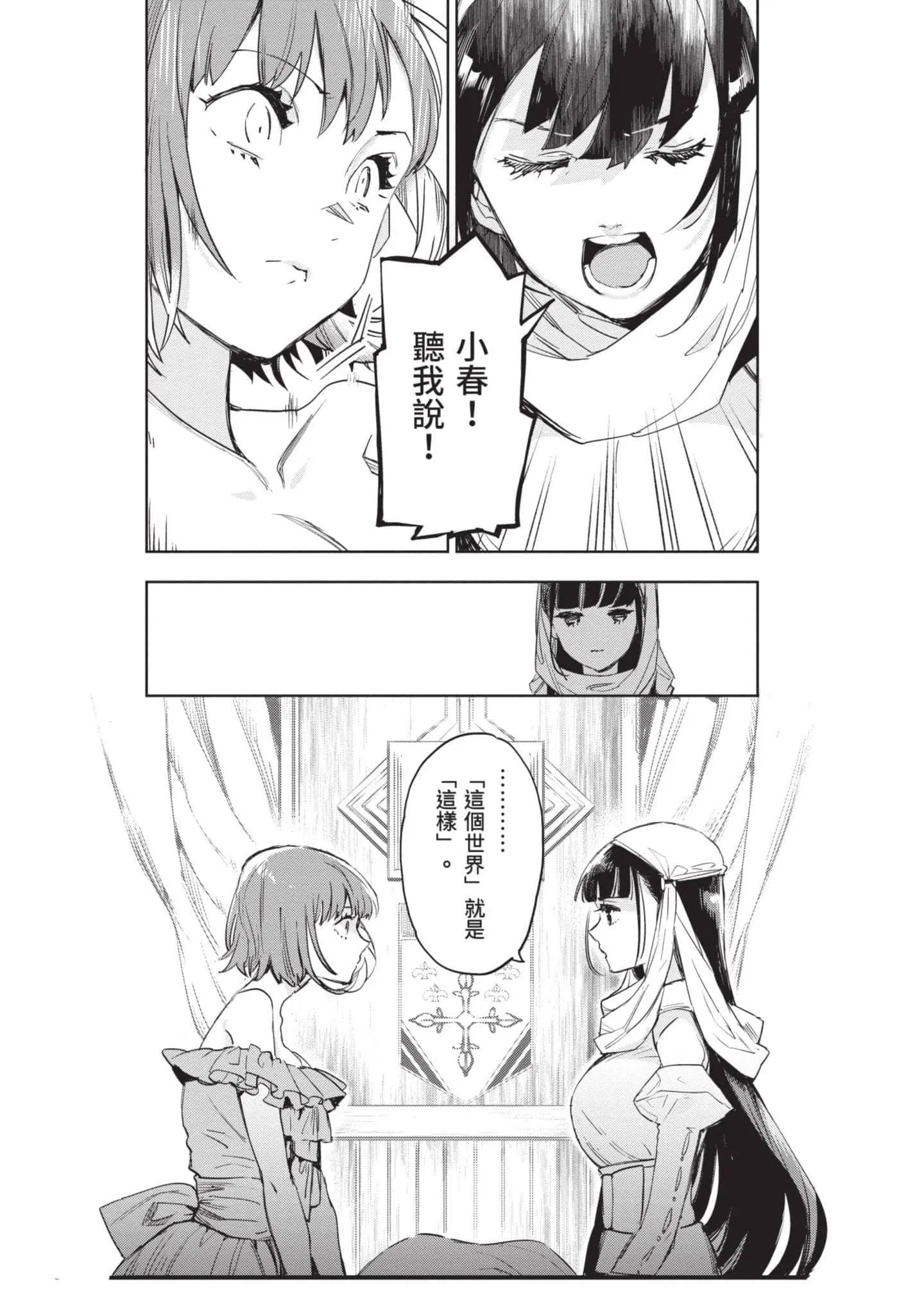 第5話