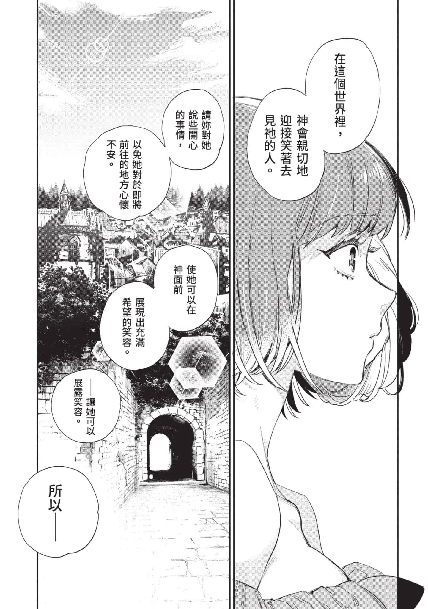 第5話